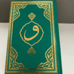 Kurân-ı Kerîm - Arapça      Orta Boy - Fetih Yayınları - Bilgisayar Hatlı - Görsel 3